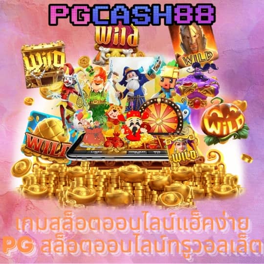 สล็อต 777 เว็บตรง วอเลท